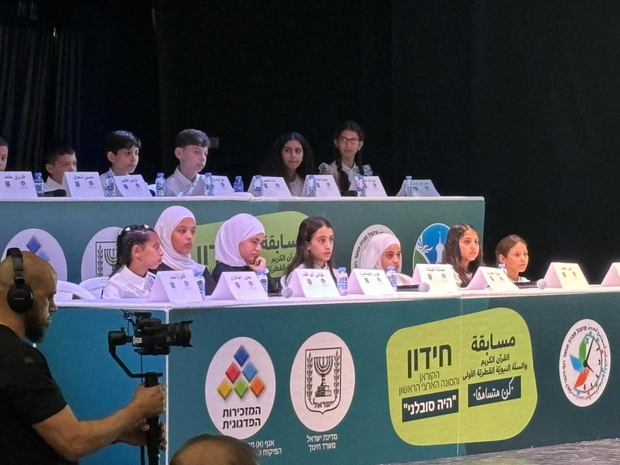 لأوّل مرّة تقام مسابقة القرآن الكريم والسّنّة النّبويّة الشّريفه في المجتمع العربي.